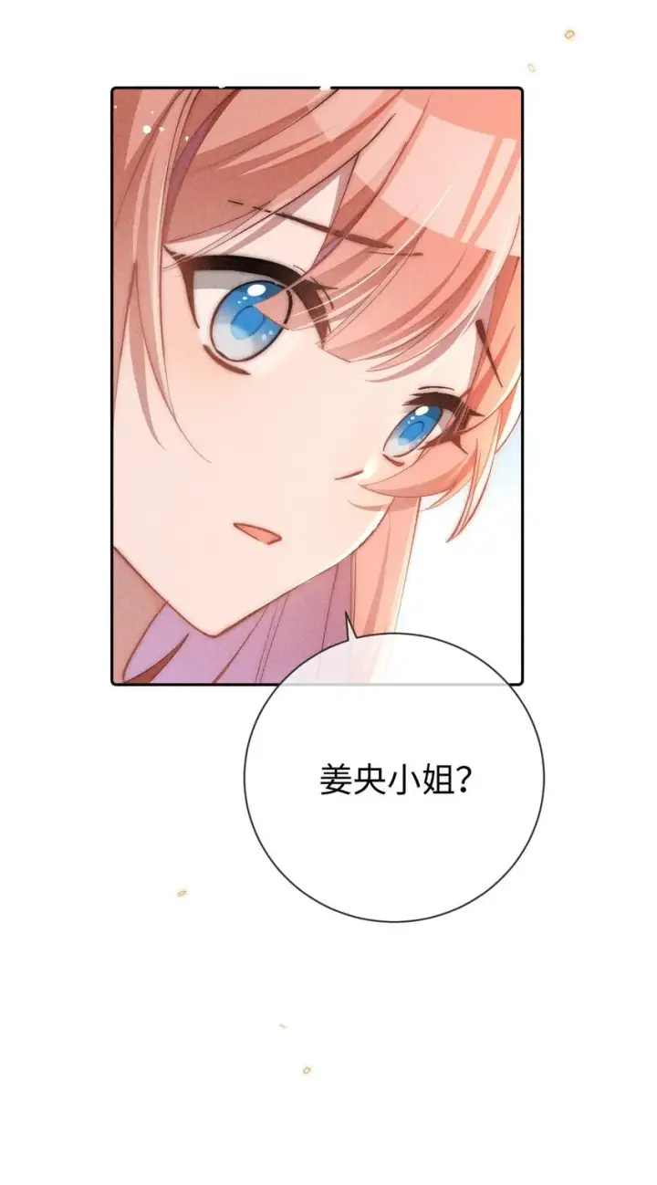 《身为恶役女配的我养成病娇女主很正常吧？！》02 小央，找到你了~图33