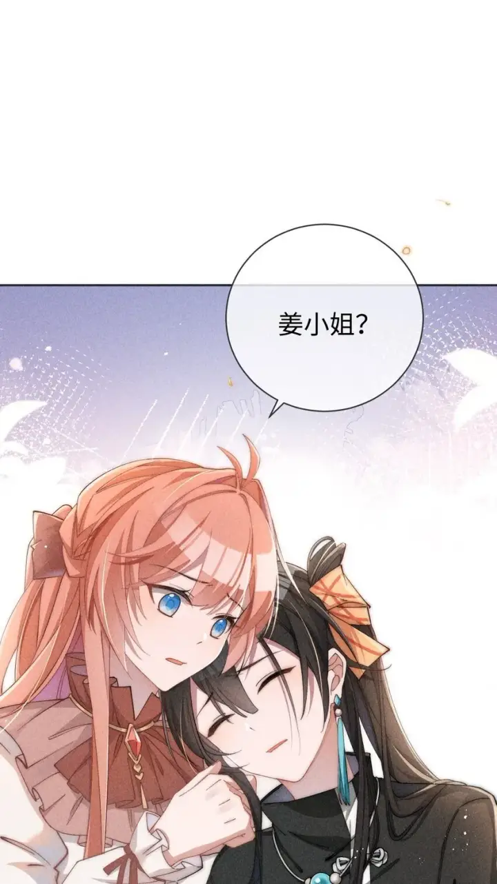 《身为恶役女配的我养成病娇女主很正常吧？！》02 小央，找到你了~图34
