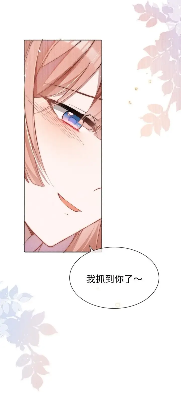 《身为恶役女配的我养成病娇女主很正常吧？！》02 小央，找到你了~图37