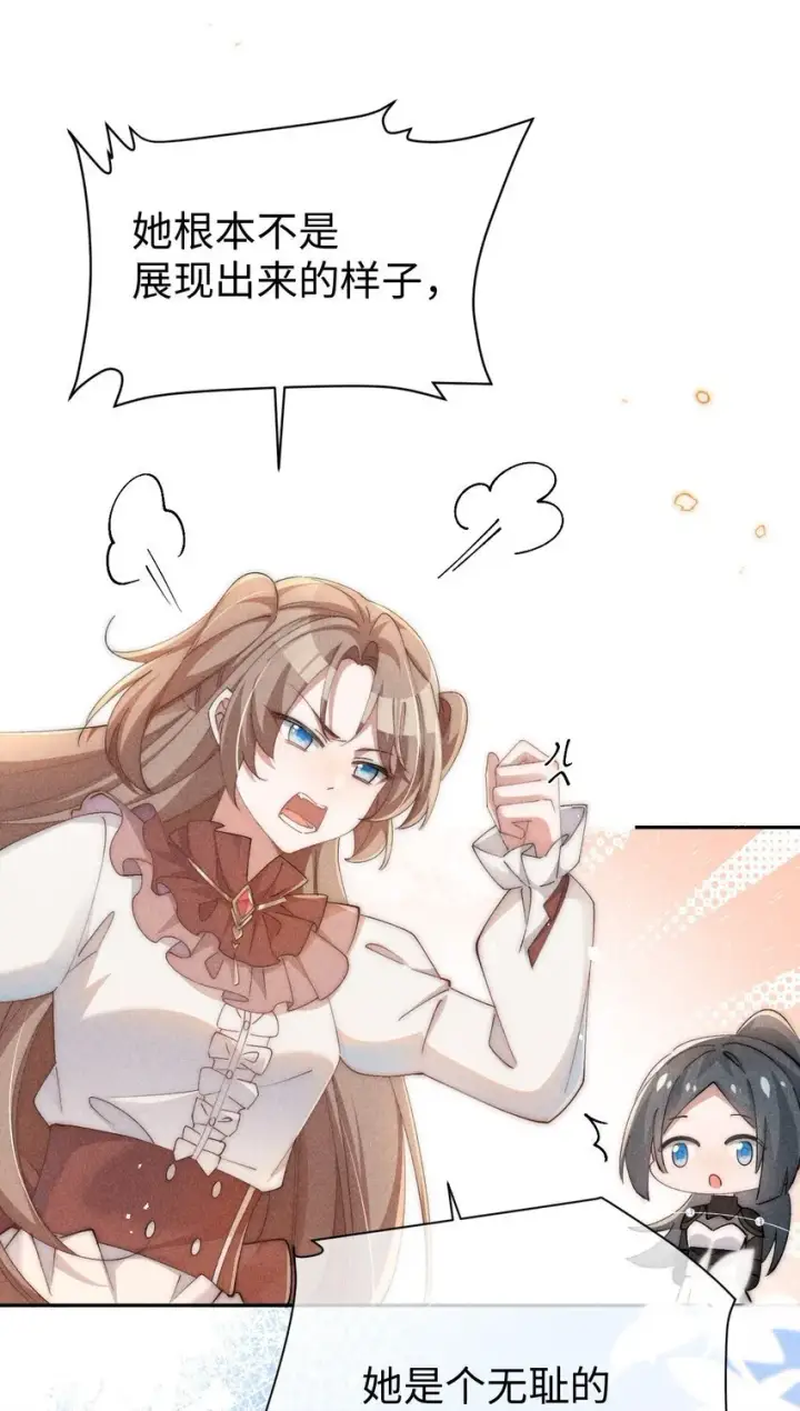 《身为恶役女配的我养成病娇女主很正常吧？！》02 小央，找到你了~图4