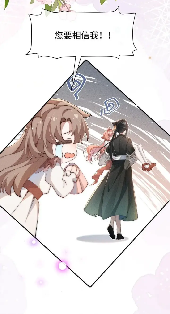 《身为恶役女配的我养成病娇女主很正常吧？！》02 小央，找到你了~图7