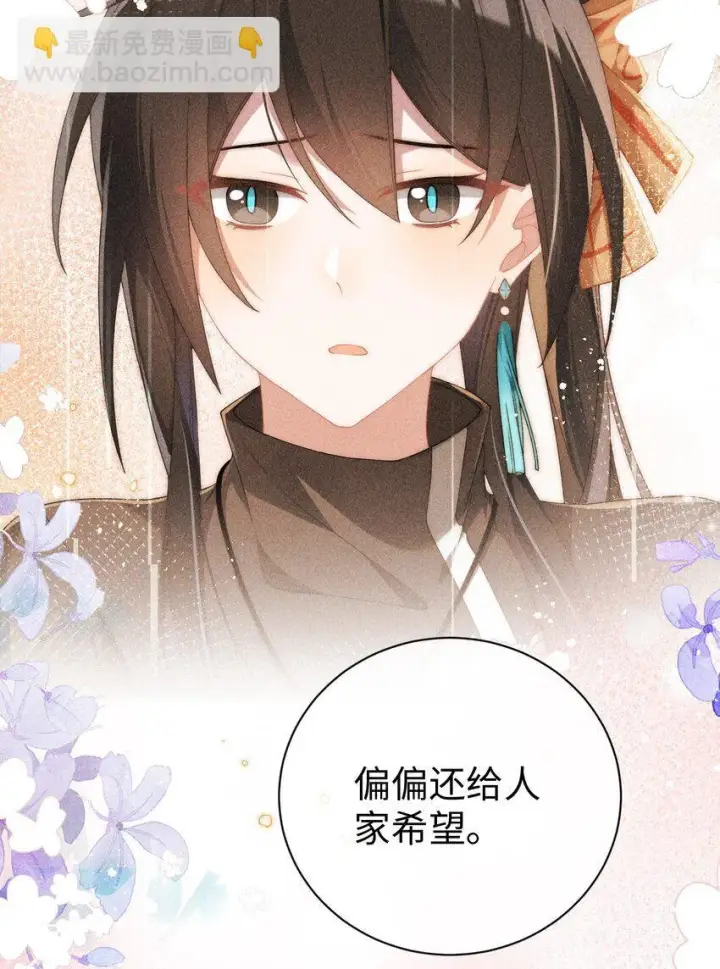 《身为恶役女配的我养成病娇女主很正常吧？！》03 真是美丽的人呐~图10