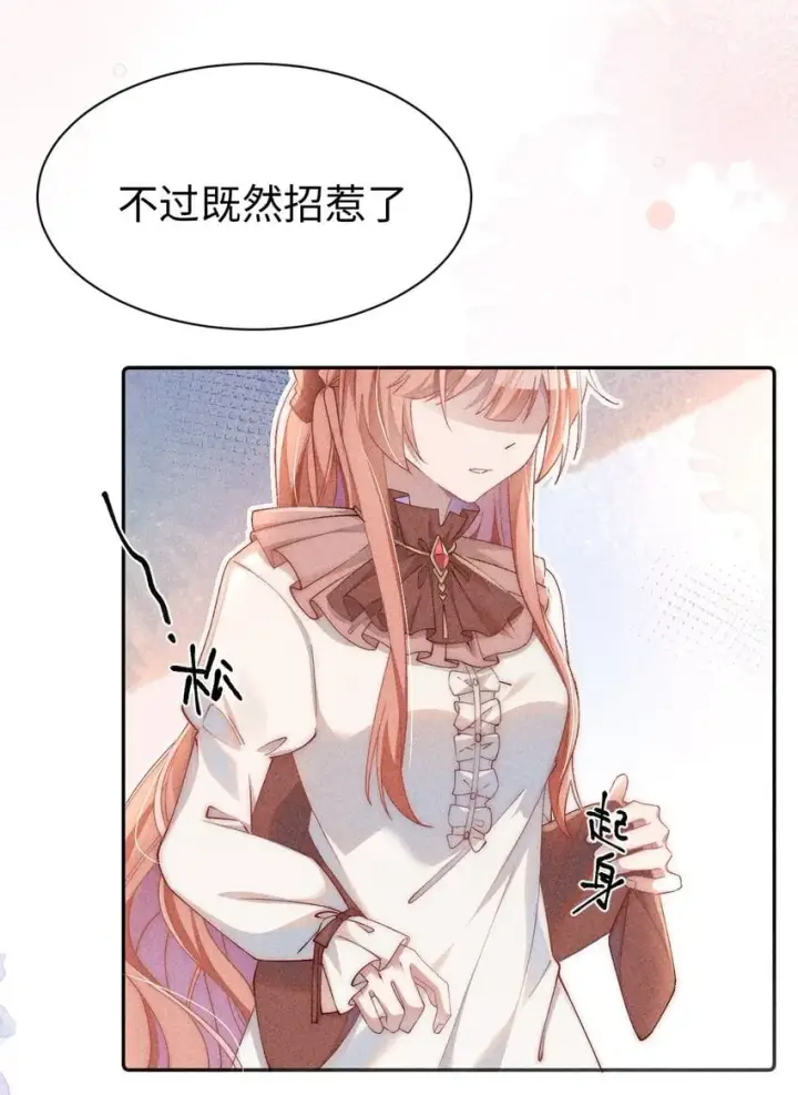 《身为恶役女配的我养成病娇女主很正常吧？！》03 真是美丽的人呐~图12