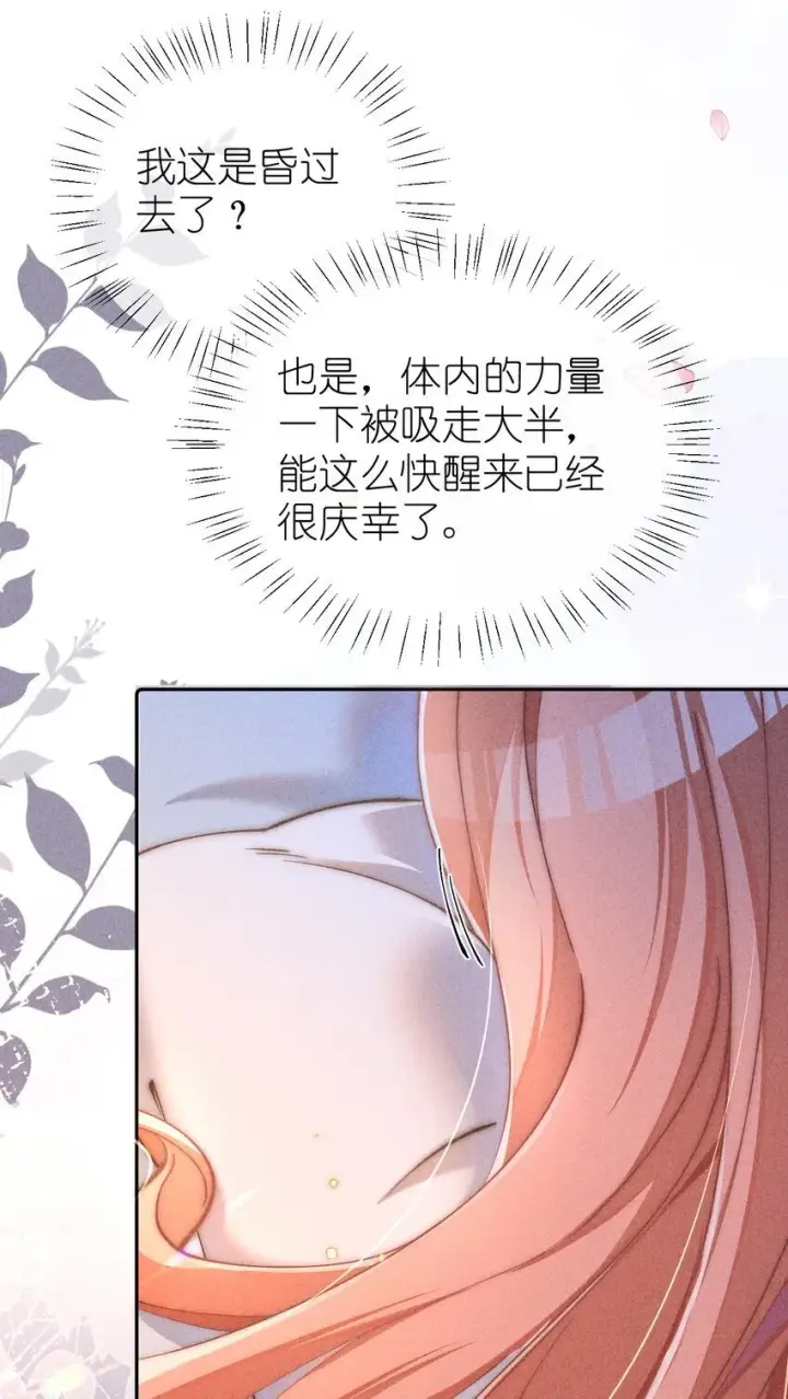 《身为恶役女配的我养成病娇女主很正常吧？！》03 真是美丽的人呐~图18