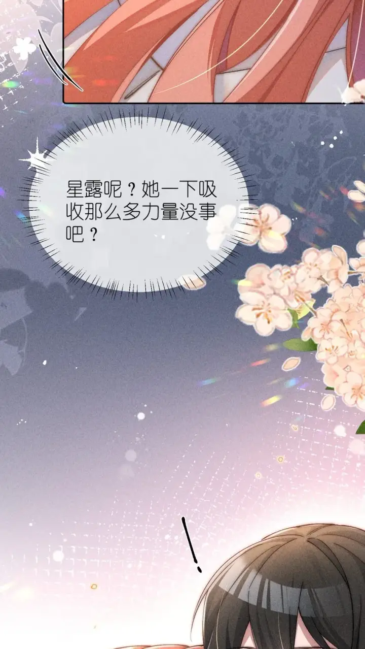 《身为恶役女配的我养成病娇女主很正常吧？！》03 真是美丽的人呐~图19