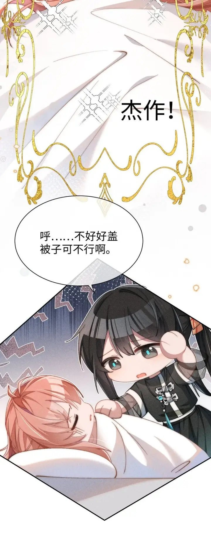 《身为恶役女配的我养成病娇女主很正常吧？！》03 真是美丽的人呐~图29