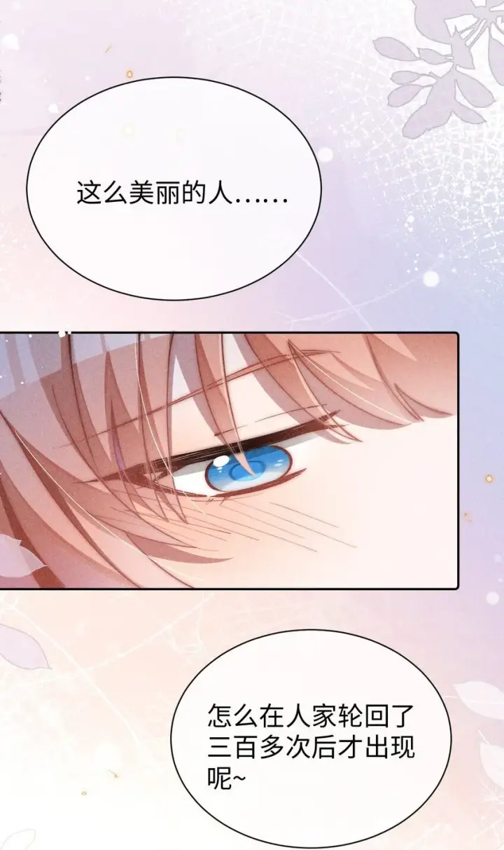 《身为恶役女配的我养成病娇女主很正常吧？！》03 真是美丽的人呐~图6