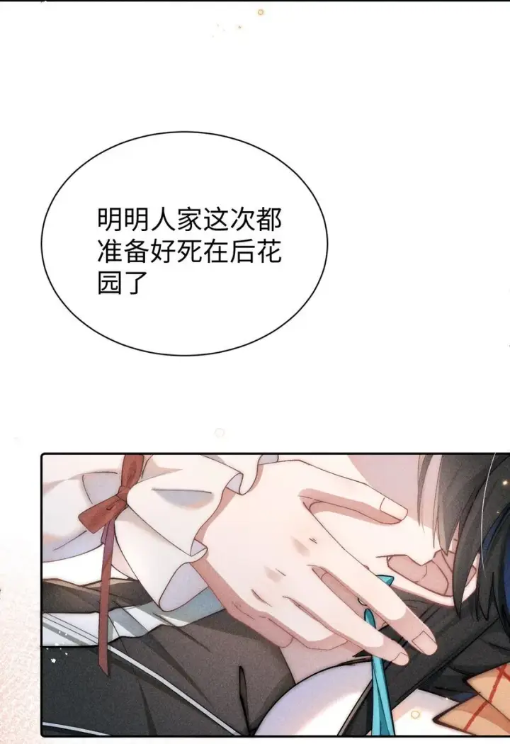 《身为恶役女配的我养成病娇女主很正常吧？！》03 真是美丽的人呐~图8