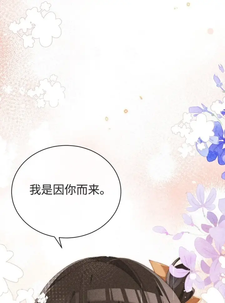 《身为恶役女配的我养成病娇女主很正常吧？！》03 真是美丽的人呐~图9