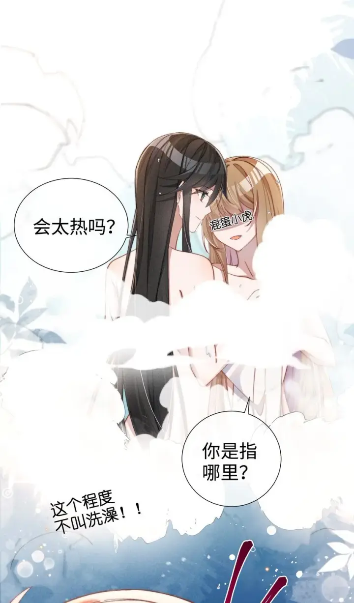 《身为恶役女配的我养成病娇女主很正常吧？！》04 我不会让你离开！图11