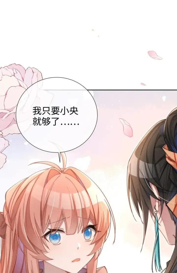 《身为恶役女配的我养成病娇女主很正常吧？！》04 我不会让你离开！图21