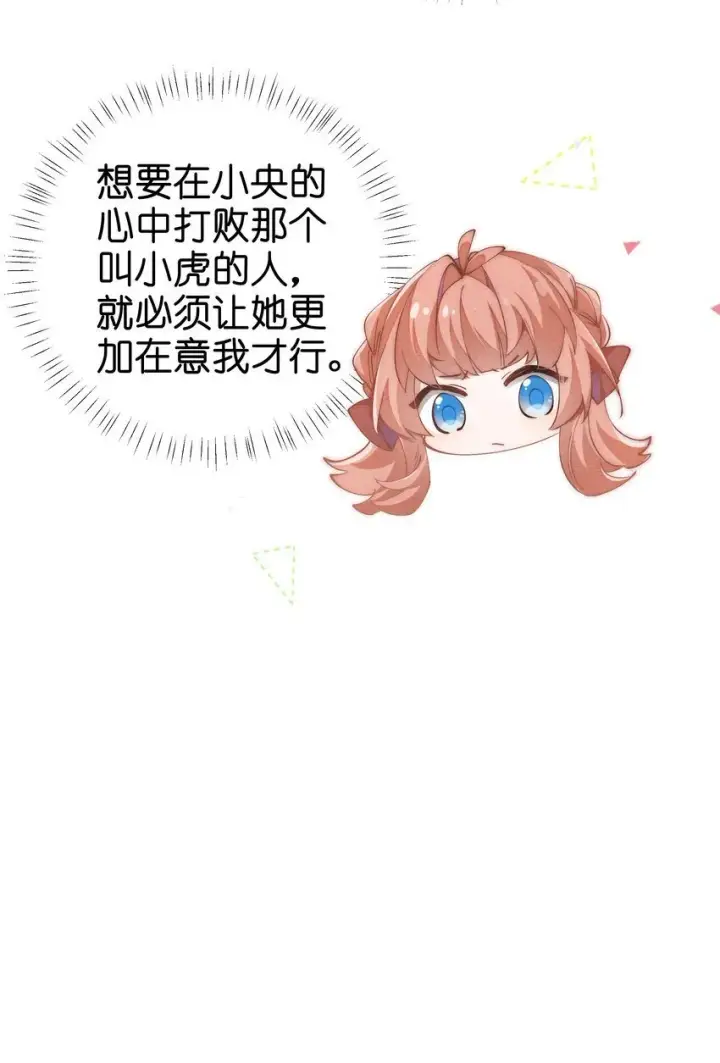 《身为恶役女配的我养成病娇女主很正常吧？！》04 我不会让你离开！图38