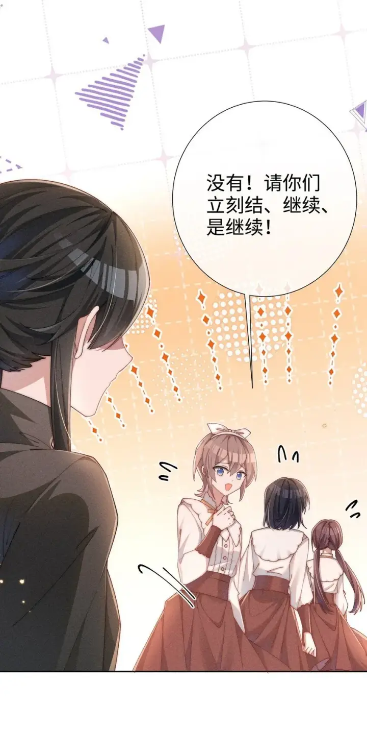 《身为恶役女配的我养成病娇女主很正常吧？！》05 我想多了解露一些。图12