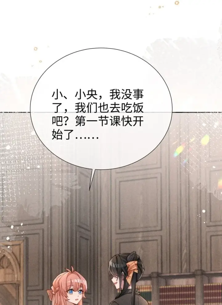 《身为恶役女配的我养成病娇女主很正常吧？！》05 我想多了解露一些。图14