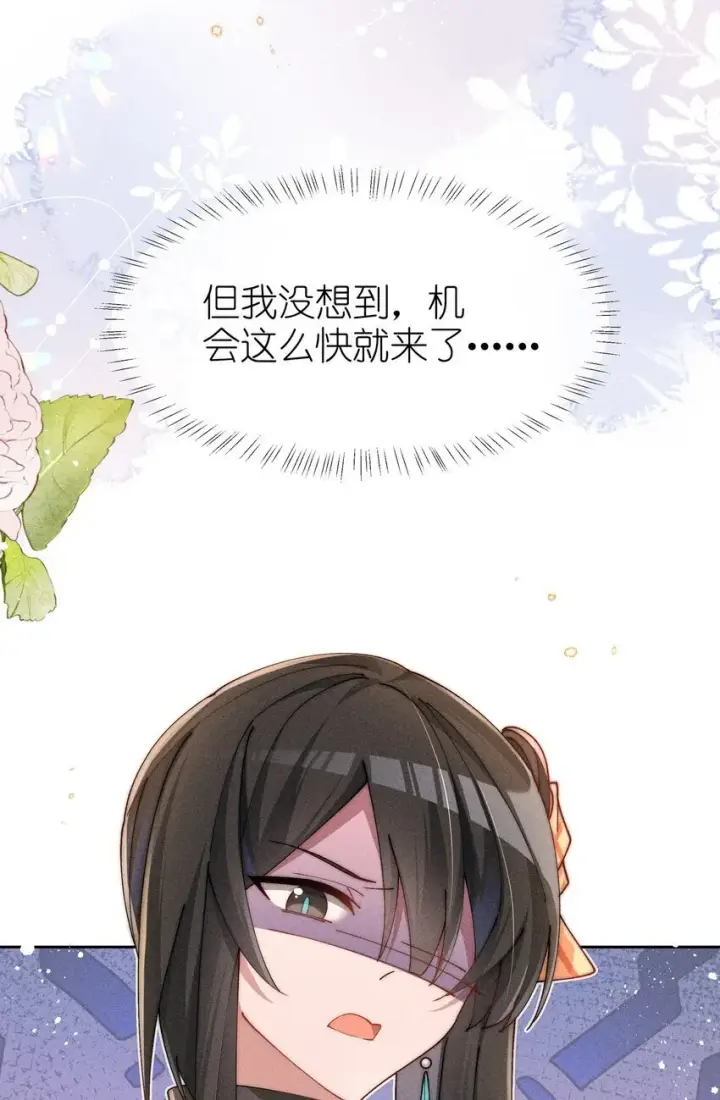 《身为恶役女配的我养成病娇女主很正常吧？！》05 我想多了解露一些。图16