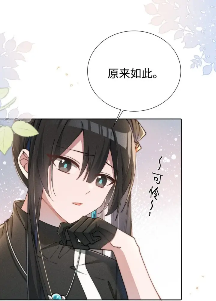《身为恶役女配的我养成病娇女主很正常吧？！》05 我想多了解露一些。图20