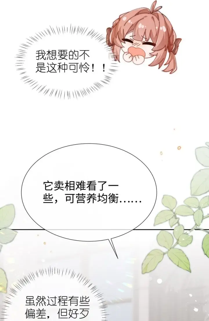 《身为恶役女配的我养成病娇女主很正常吧？！》05 我想多了解露一些。图21