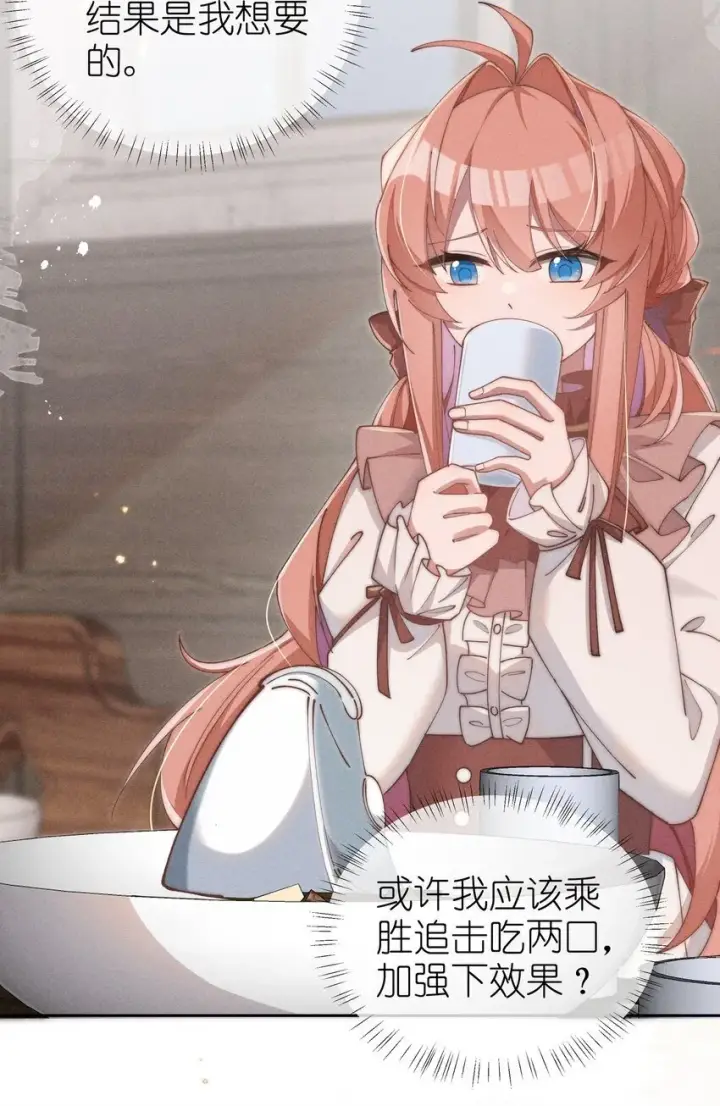 《身为恶役女配的我养成病娇女主很正常吧？！》05 我想多了解露一些。图22
