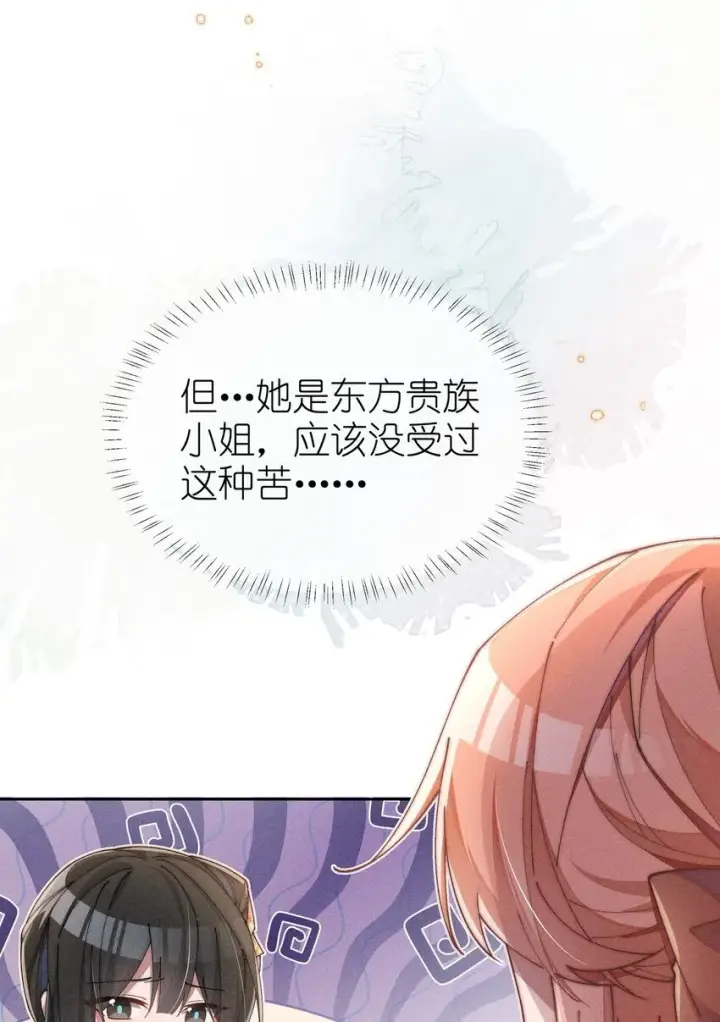 《身为恶役女配的我养成病娇女主很正常吧？！》05 我想多了解露一些。图23