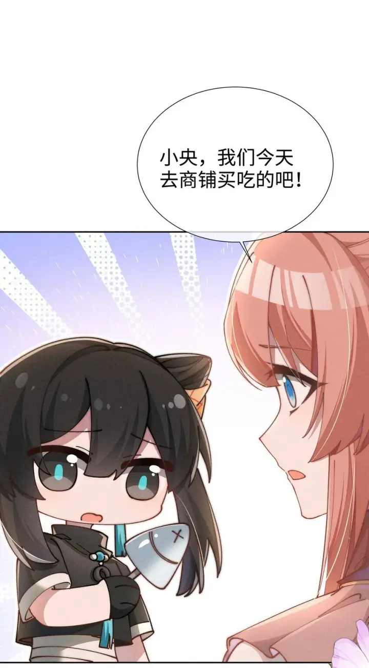 《身为恶役女配的我养成病娇女主很正常吧？！》05 我想多了解露一些。图25