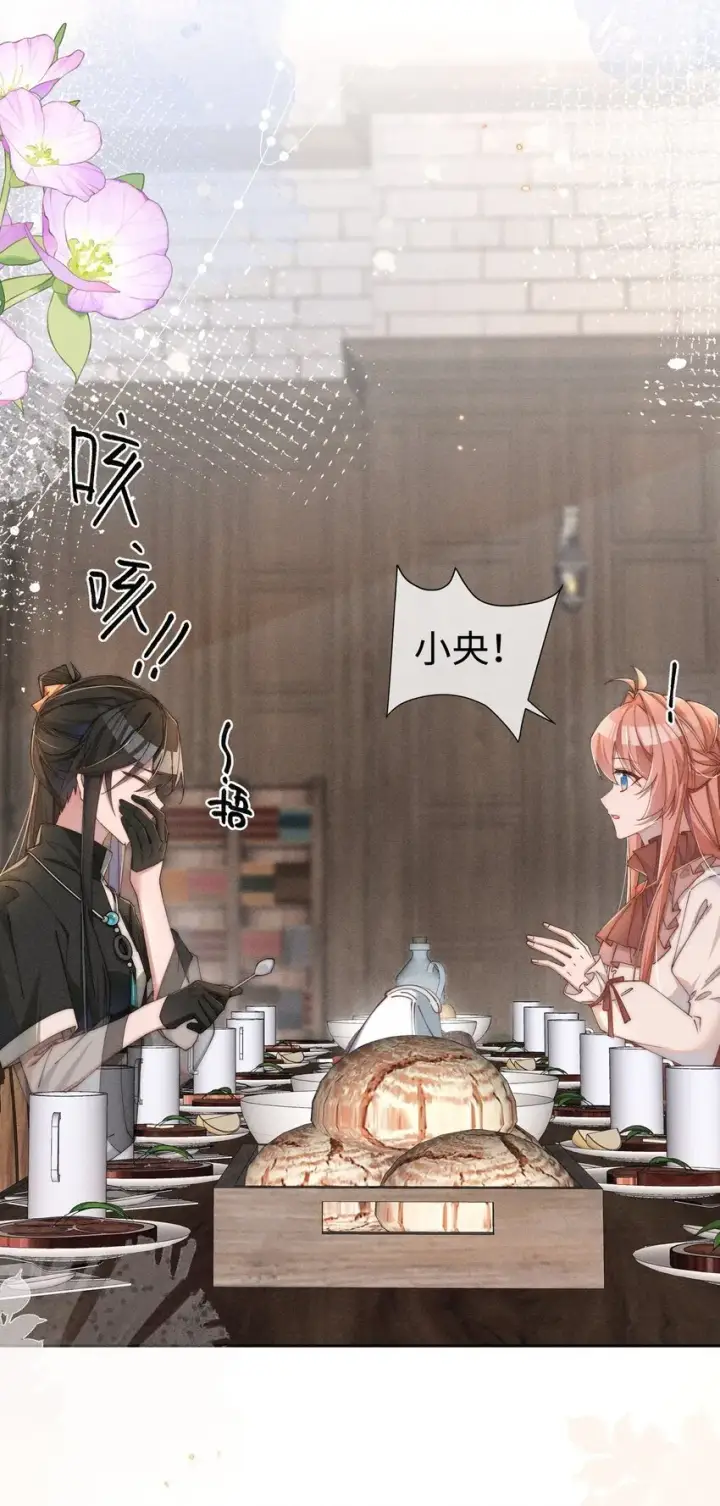 《身为恶役女配的我养成病娇女主很正常吧？！》05 我想多了解露一些。图27