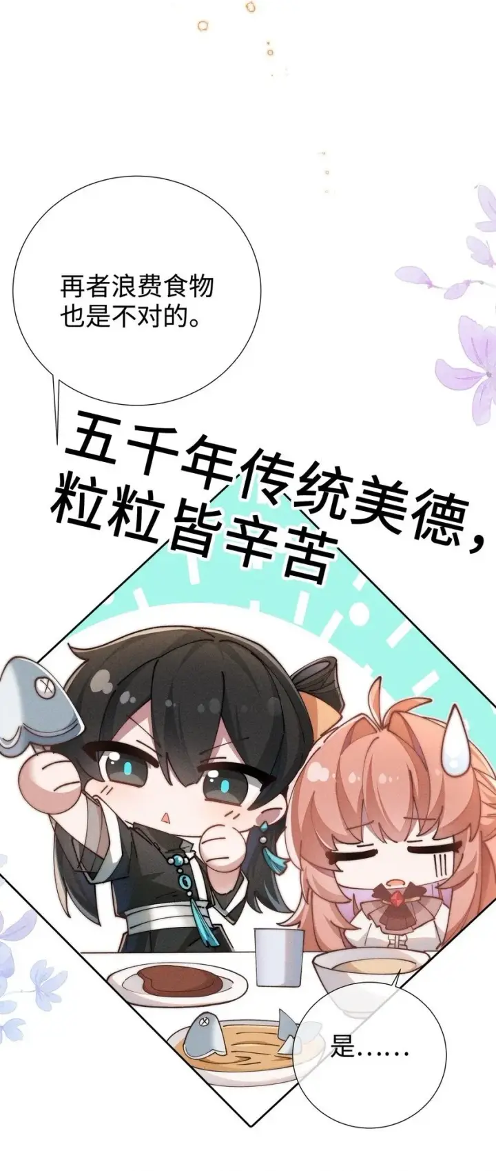 《身为恶役女配的我养成病娇女主很正常吧？！》05 我想多了解露一些。图34