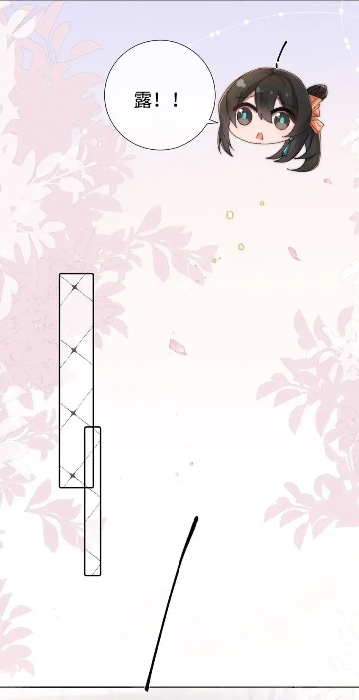 《身为恶役女配的我养成病娇女主很正常吧？！》05 我想多了解露一些。图38
