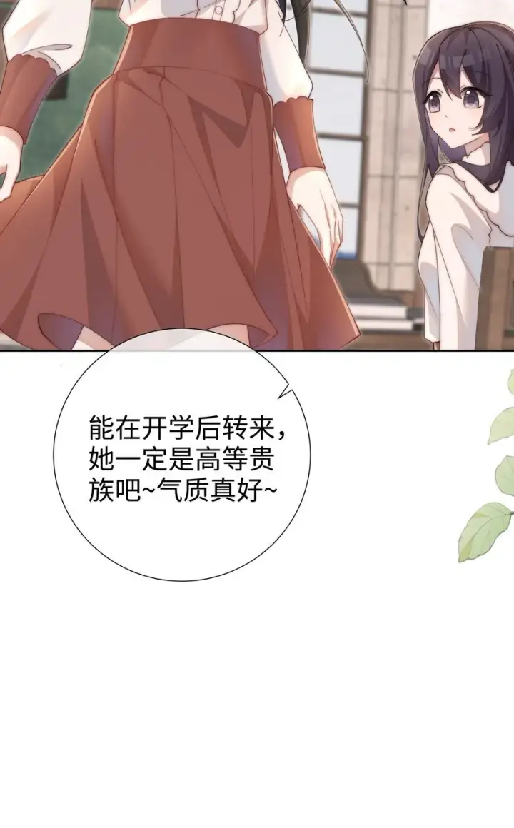 《身为恶役女配的我养成病娇女主很正常吧？！》05 我想多了解露一些。图42