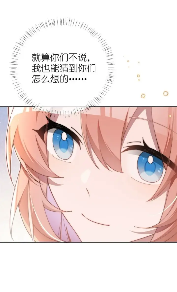 《身为恶役女配的我养成病娇女主很正常吧？！》05 我想多了解露一些。图45