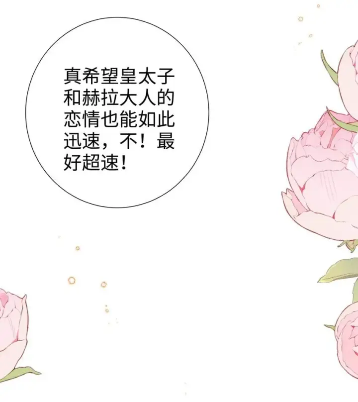 《身为恶役女配的我养成病娇女主很正常吧？！》05 我想多了解露一些。图7