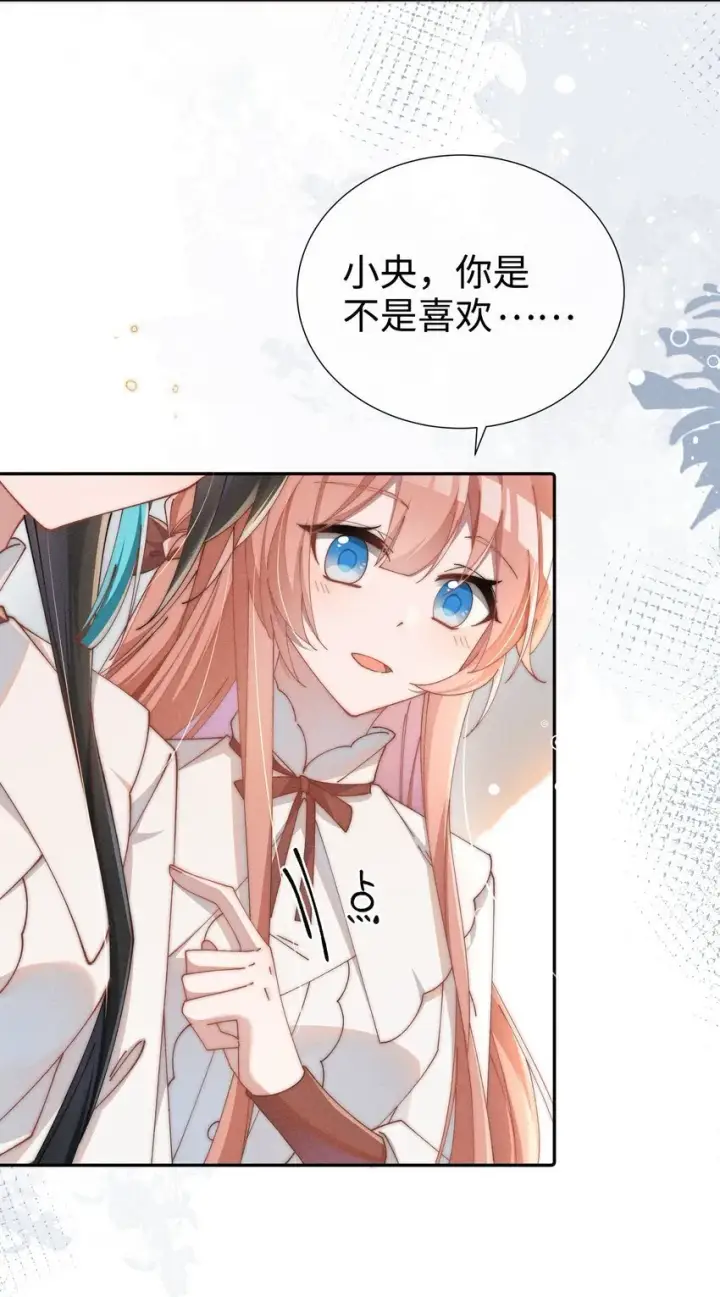 《身为恶役女配的我养成病娇女主很正常吧？！》06 对了，我喜欢露图10