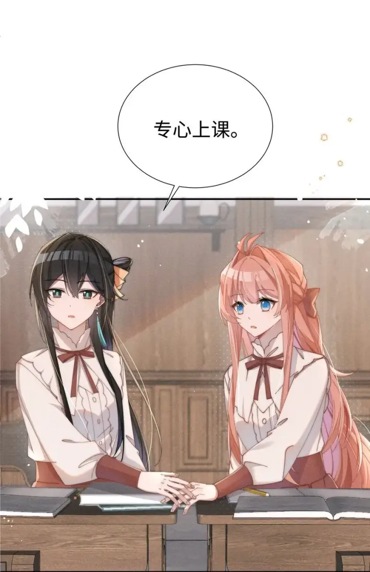 《身为恶役女配的我养成病娇女主很正常吧？！》06 对了，我喜欢露图13