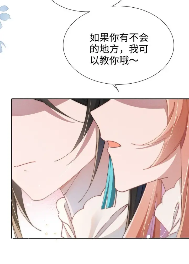 《身为恶役女配的我养成病娇女主很正常吧？！》06 对了，我喜欢露图17