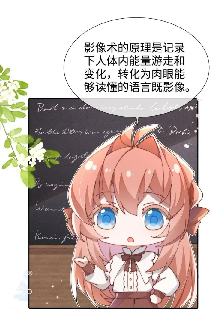 《身为恶役女配的我养成病娇女主很正常吧？！》06 对了，我喜欢露图23