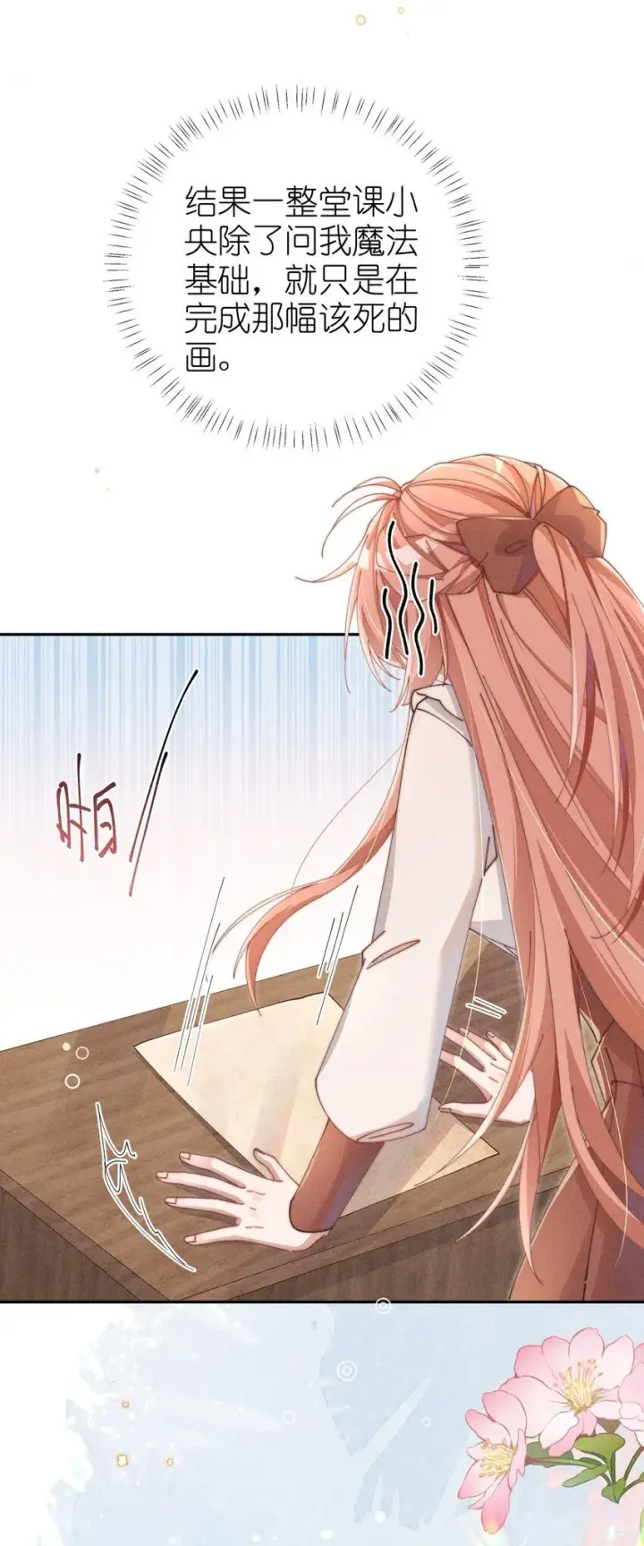 《身为恶役女配的我养成病娇女主很正常吧？！》06 对了，我喜欢露图26