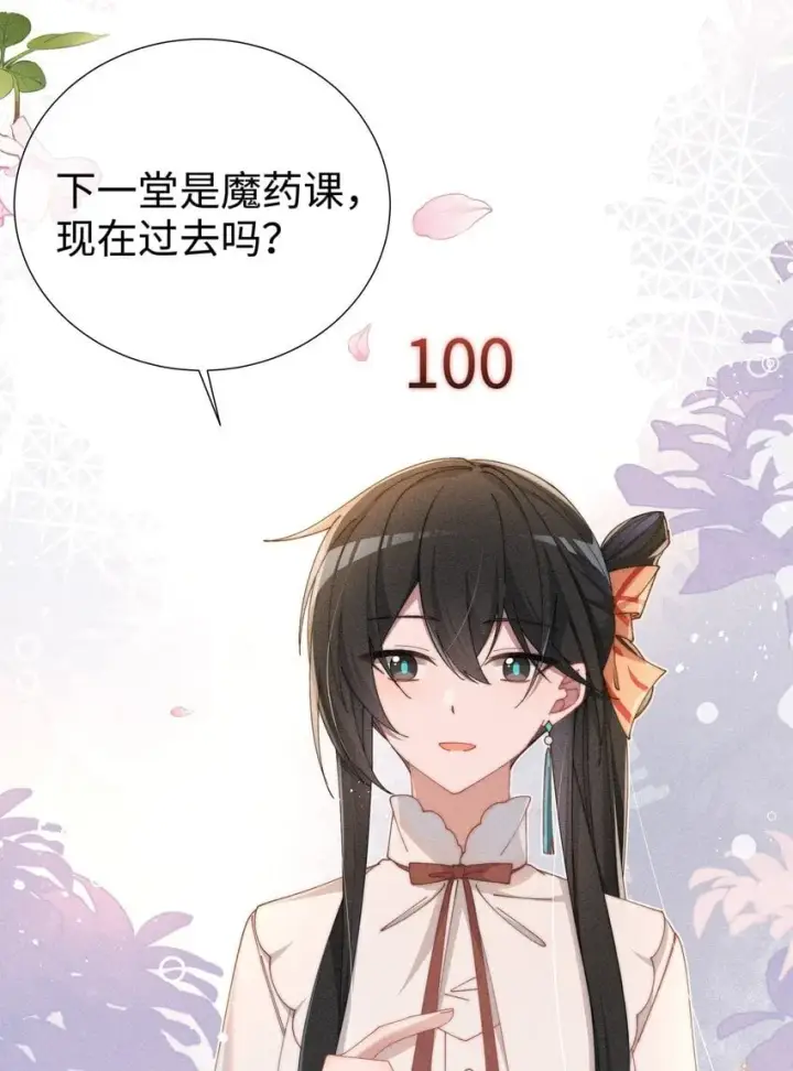 《身为恶役女配的我养成病娇女主很正常吧？！》06 对了，我喜欢露图28