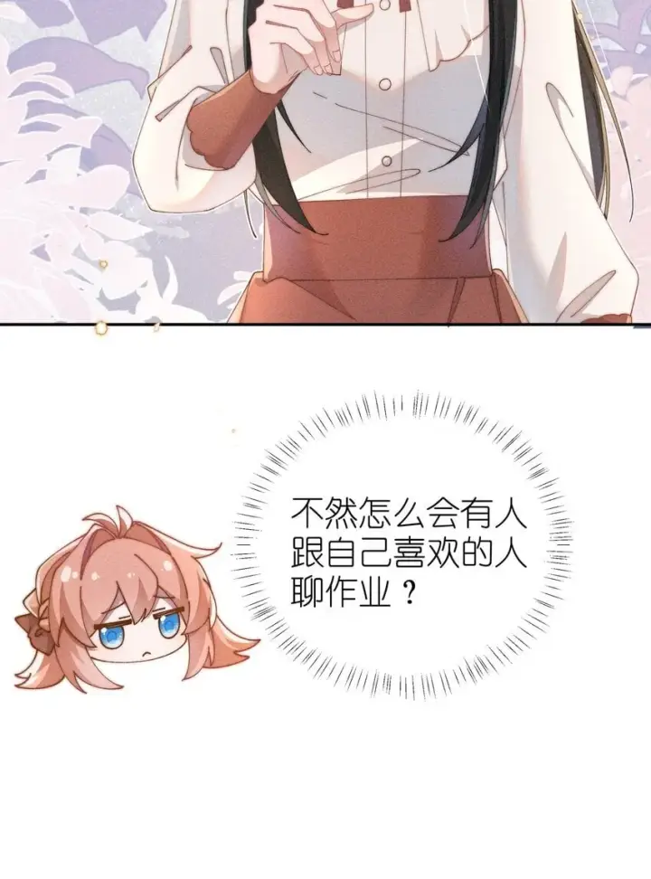 《身为恶役女配的我养成病娇女主很正常吧？！》06 对了，我喜欢露图29