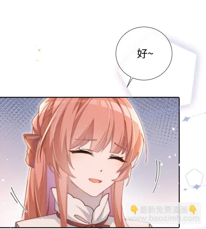 《身为恶役女配的我养成病娇女主很正常吧？！》06 对了，我喜欢露图30