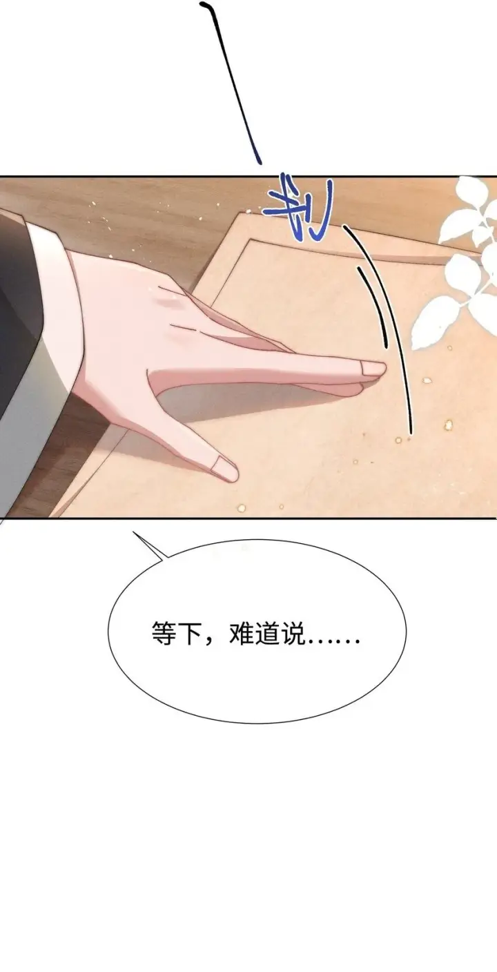 《身为恶役女配的我养成病娇女主很正常吧？！》06 对了，我喜欢露图34