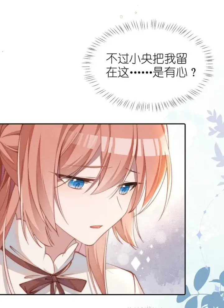 《身为恶役女配的我养成病娇女主很正常吧？！》07 你的专属恶役友人图20