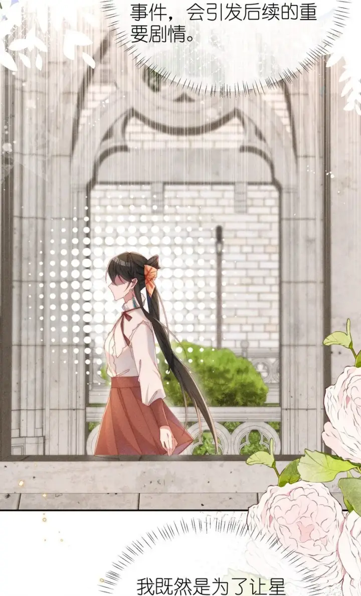 《身为恶役女配的我养成病娇女主很正常吧？！》07 你的专属恶役友人图22