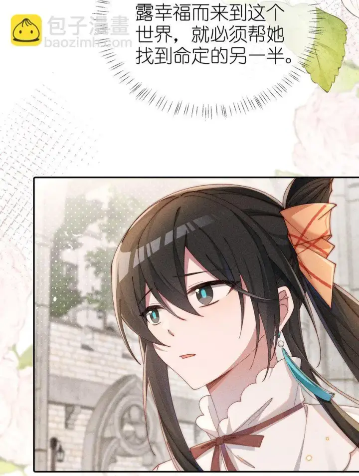 《身为恶役女配的我养成病娇女主很正常吧？！》07 你的专属恶役友人图23