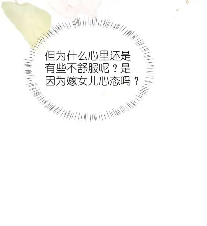《身为恶役女配的我养成病娇女主很正常吧？！》07 你的专属恶役友人图24