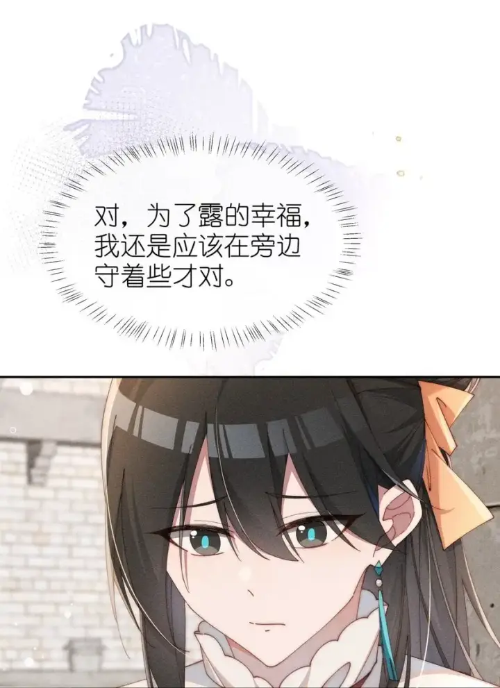 《身为恶役女配的我养成病娇女主很正常吧？！》07 你的专属恶役友人图30