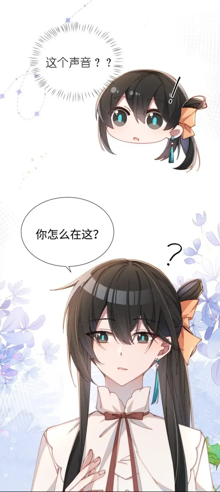 《身为恶役女配的我养成病娇女主很正常吧？！》07 你的专属恶役友人图33