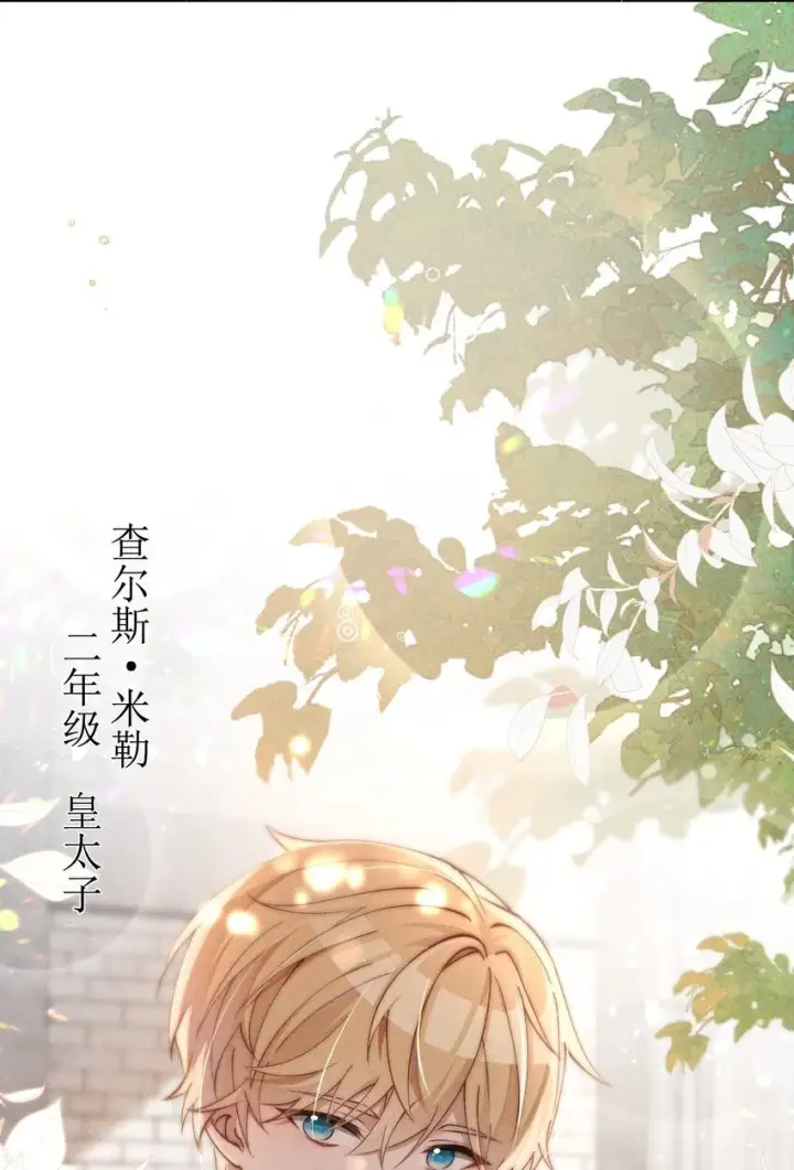 《身为恶役女配的我养成病娇女主很正常吧？！》07 你的专属恶役友人图34