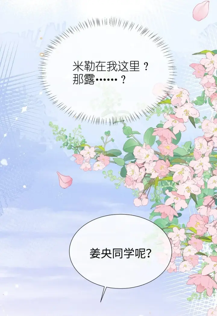 《身为恶役女配的我养成病娇女主很正常吧？！》07 你的专属恶役友人图37