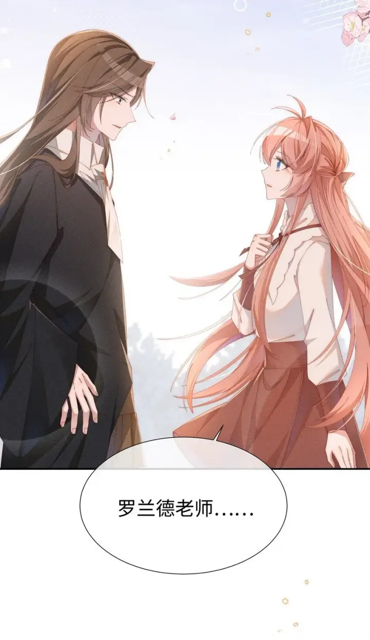 《身为恶役女配的我养成病娇女主很正常吧？！》07 你的专属恶役友人图38