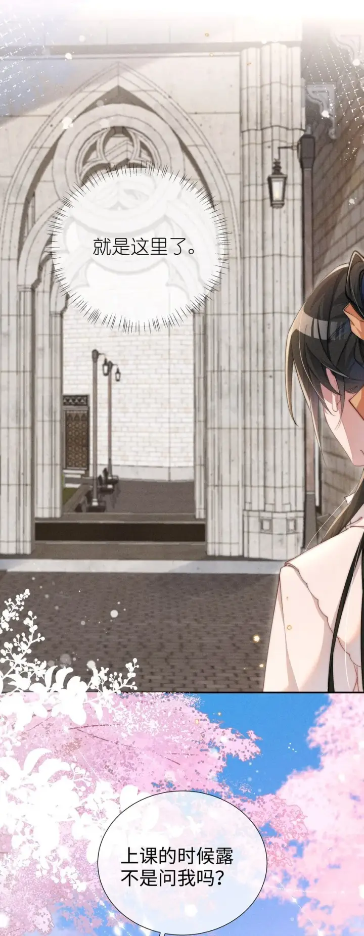 《身为恶役女配的我养成病娇女主很正常吧？！》07 你的专属恶役友人图4
