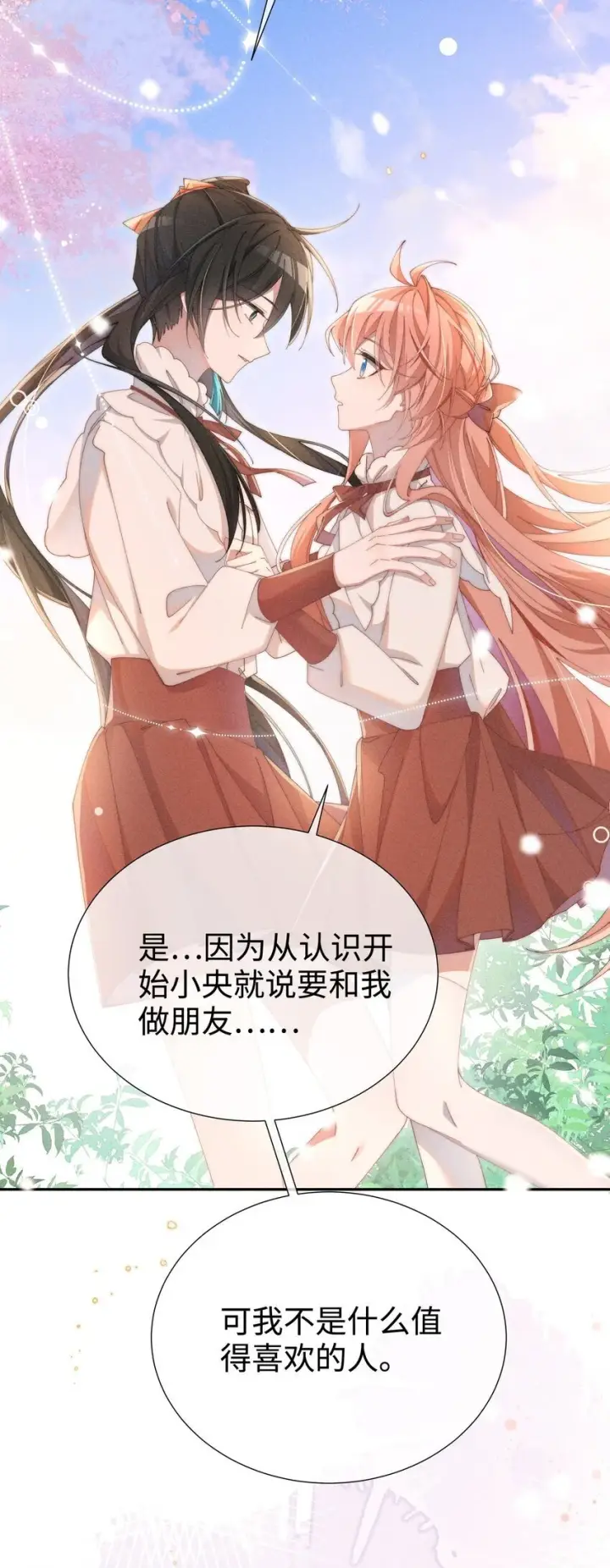 《身为恶役女配的我养成病娇女主很正常吧？！》07 你的专属恶役友人图5